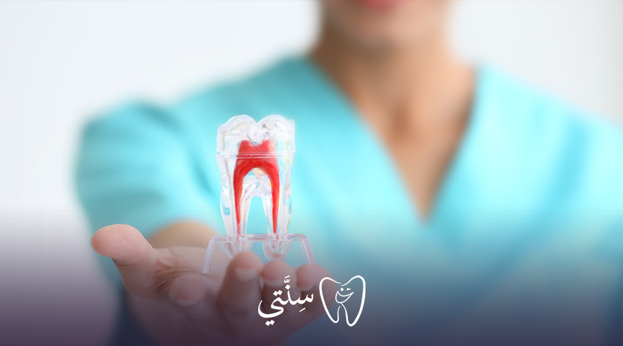 علاج-عصب-الأسنان